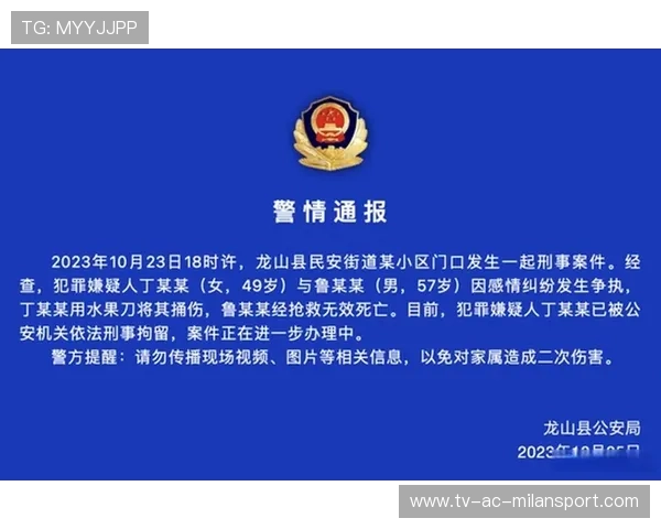 民警行凶致命通报：2 死 1 伤 嫌疑人被拘押，民警击毙持刀男子
