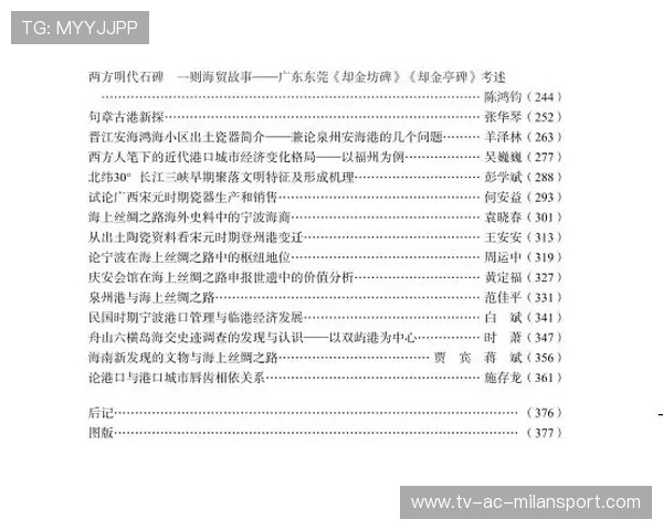 上海海港受历史不正当交易牵连被扣除5分，全队备战揭幕战